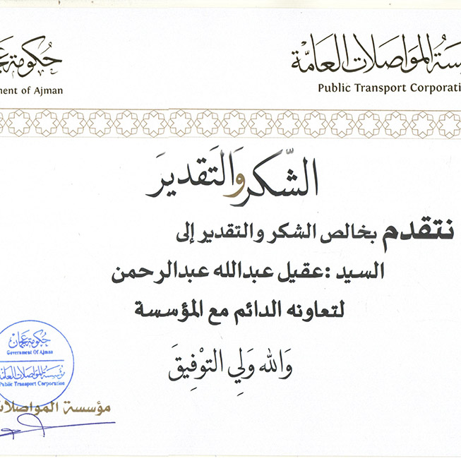 Public Transport Corporation of Ajman