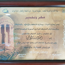 Mementos for the Delegates (Ramadan Bonanza Ceremony)