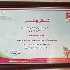 Mementos for the Delegates (Ramadan Bonanza Ceremony)